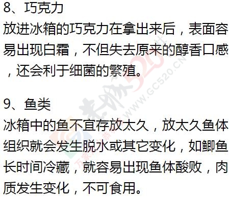 大家注意冰箱里这些食物别放太久，比僵尸肉还可怕！810 / 作者:登山涉水 / 帖子ID:163723