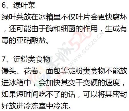 大家注意冰箱里这些食物别放太久，比僵尸肉还可怕！933 / 作者:登山涉水 / 帖子ID:163723