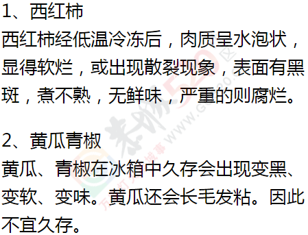大家注意冰箱里这些食物别放太久，比僵尸肉还可怕！564 / 作者:登山涉水 / 帖子ID:163723