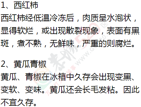 大家注意冰箱里这些食物别放太久，比僵尸肉还可怕！264 / 作者:登山涉水 / 帖子ID:163723