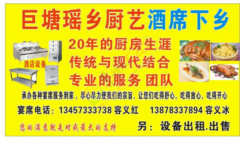 瑶乡厨艺欢迎订席215 / 作者:佳佳琦 / 帖子ID:163792