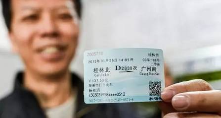 恭城人注意！以后买动车票，你们可能要加钱了...844 / 作者:该做的事情 / 帖子ID:163821