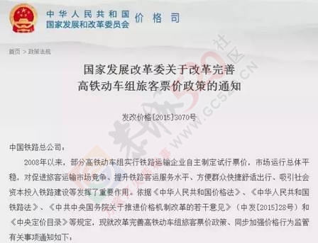 恭城人注意！以后买动车票，你们可能要加钱了...739 / 作者:该做的事情 / 帖子ID:163821