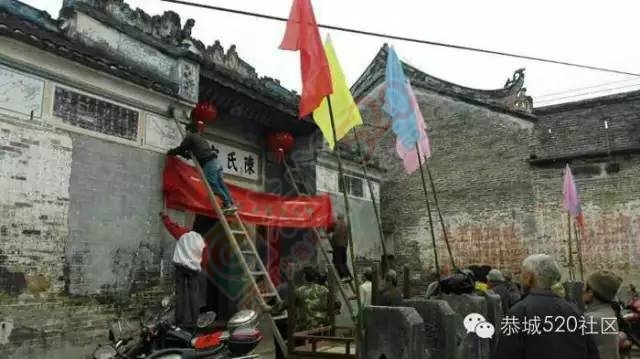 陈氏宗亲在恭城乐湾陈氏宗祠举行了春祀大典403 / 作者:深秋的落叶 / 帖子ID:163882