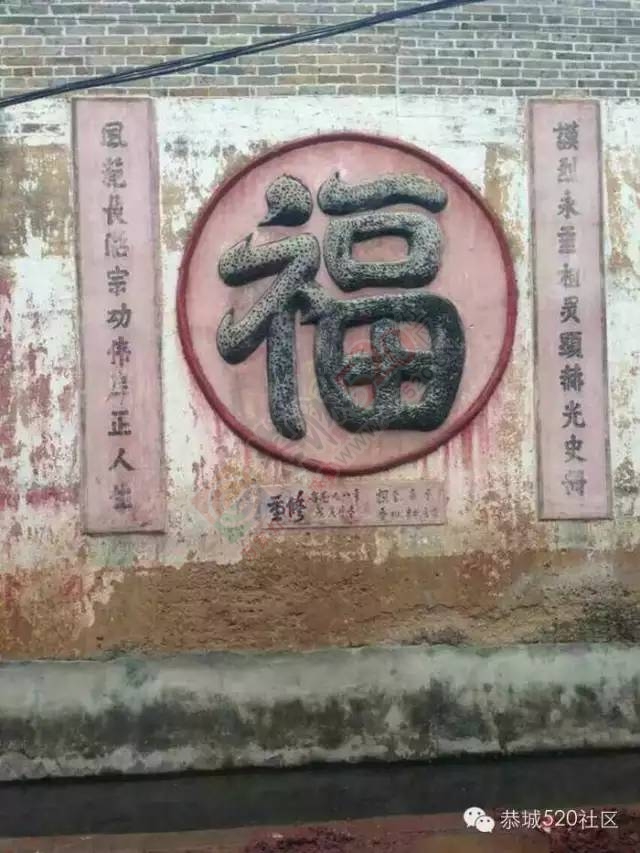 陈氏宗亲在恭城乐湾陈氏宗祠举行了春祀大典79 / 作者:深秋的落叶 / 帖子ID:163882