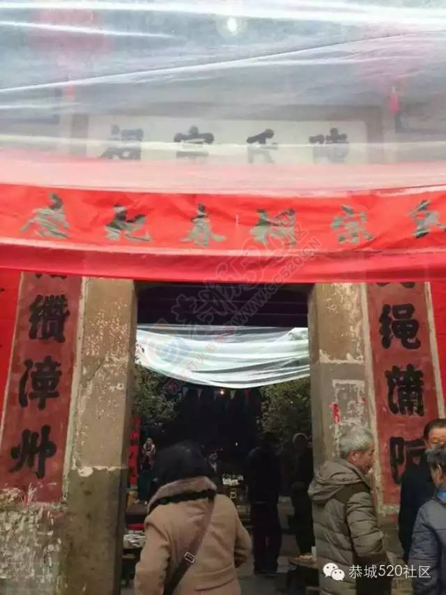 陈氏宗亲在恭城乐湾陈氏宗祠举行了春祀大典360 / 作者:深秋的落叶 / 帖子ID:163882