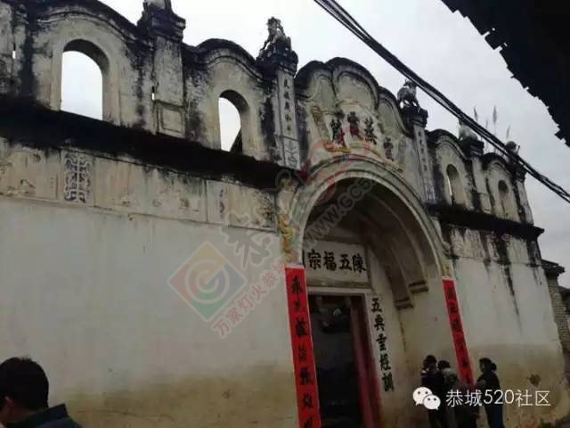陈氏宗亲在恭城乐湾陈氏宗祠举行了春祀大典703 / 作者:深秋的落叶 / 帖子ID:163882