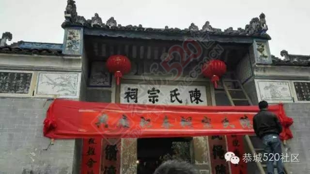 陈氏宗亲在恭城乐湾陈氏宗祠举行了春祀大典20 / 作者:深秋的落叶 / 帖子ID:163882