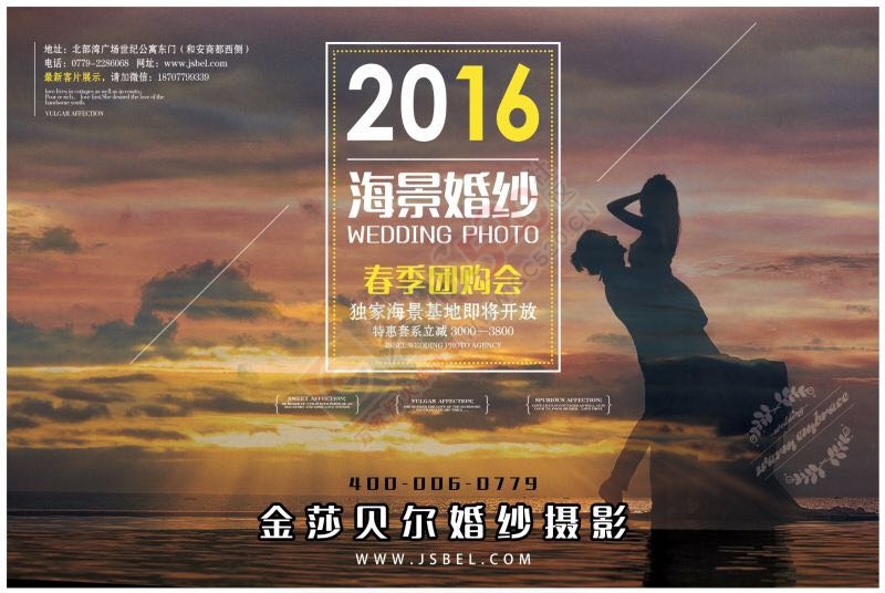 金莎贝尔婚纱摄影-2016海景婚纱照春季团购会，471 / 作者:金莎贝尔摄影 / 帖子ID:164200