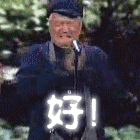 我自豪！我骄傲！我大恭城得到国务院点名表扬！还有“大红包”哦！！32 / 作者:脚踏实地 / 帖子ID:164236