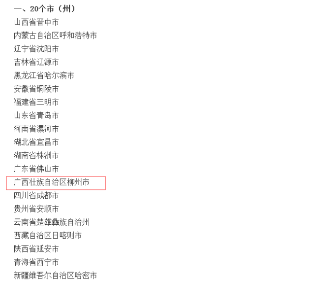 我自豪！我骄傲！我大恭城得到国务院点名表扬！还有“大红包”哦！！580 / 作者:脚踏实地 / 帖子ID:164236