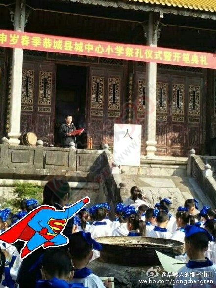 现在恭城的小学生真会玩，开学搞个那么隆重又传统的仪式199 / 作者:逢时 / 帖子ID:164444