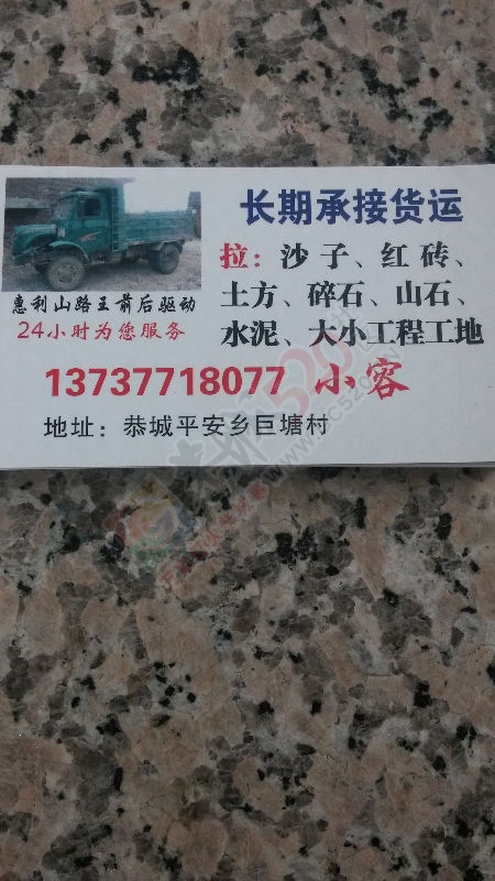 长期承接备料价格优惠720 / 作者:非缘勿扰 / 帖子ID:164528