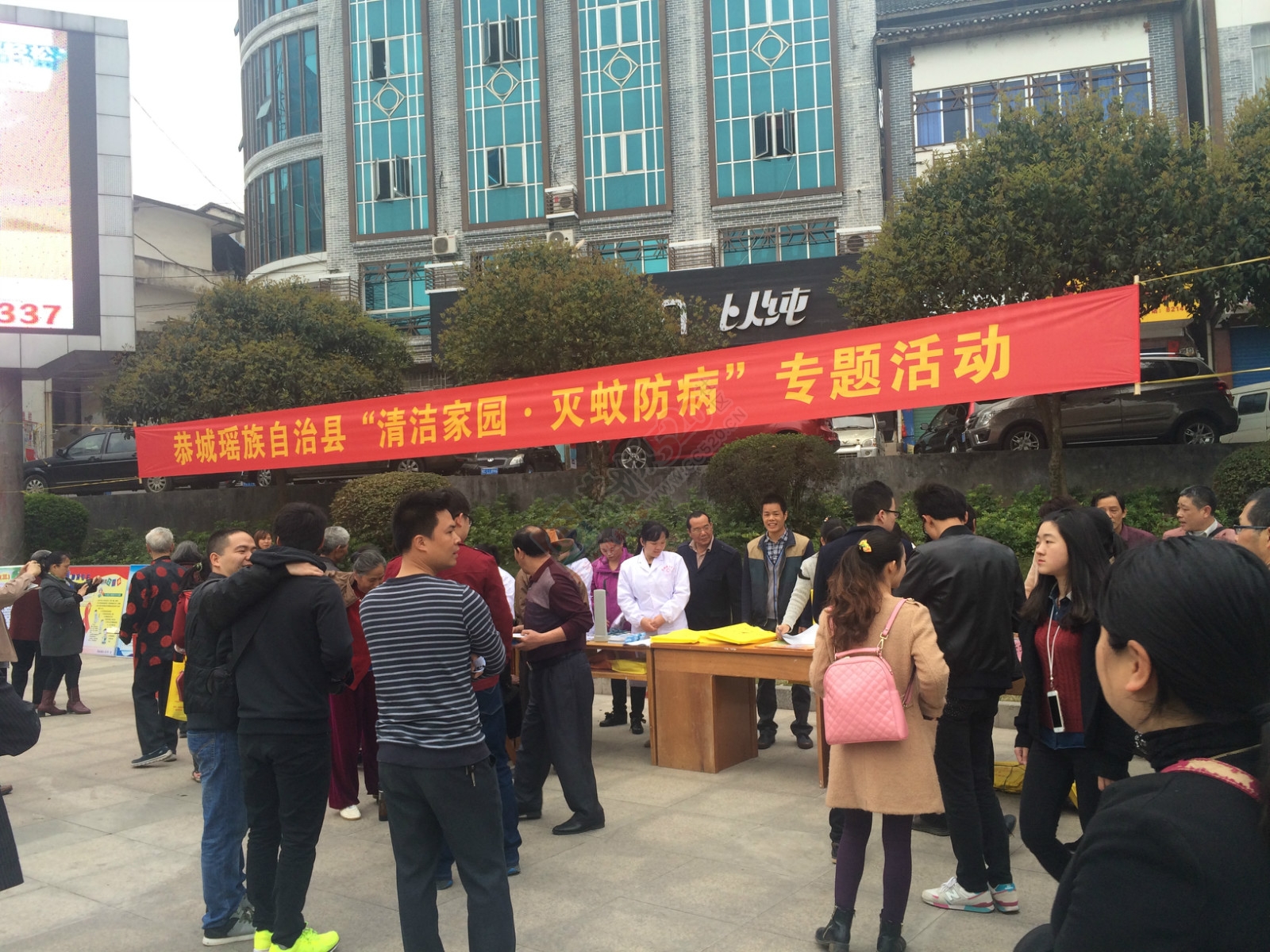 恭城瑶族自治县“清洁家园，灭蚊防病”专题活动34 / 作者:风油精 / 帖子ID:164572