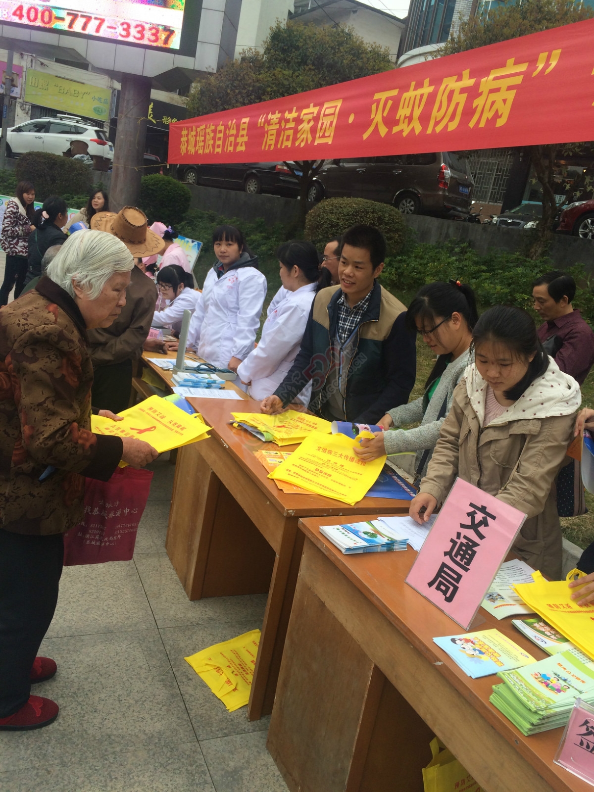 恭城瑶族自治县“清洁家园，灭蚊防病”专题活动990 / 作者:风油精 / 帖子ID:164572