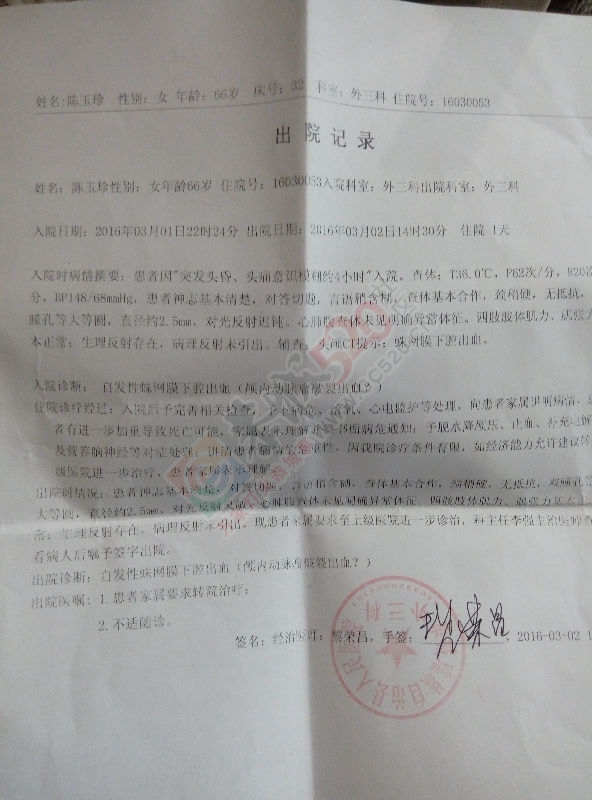 母亲病危，大病求助744 / 作者:北斗星 / 帖子ID:164688