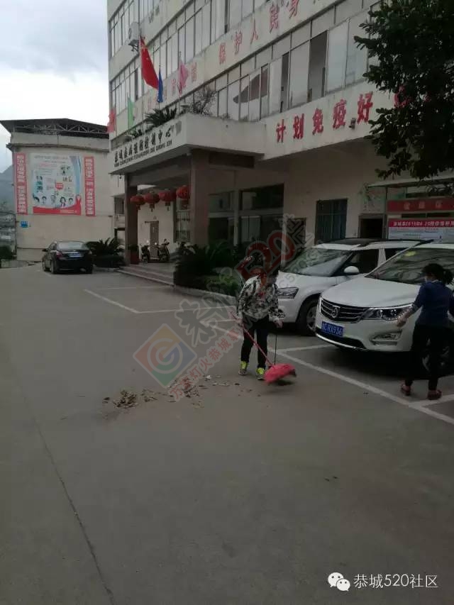 恭城县疾控中心展开“清洁家园，灭蚊防病”清扫活动。706 / 作者:深秋的落叶 / 帖子ID:164829