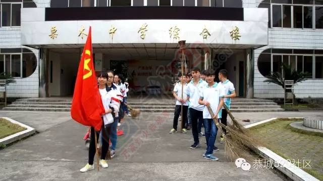 栗木中学举行“学雷锋、献爱心”团日活动826 / 作者:深秋的落叶 / 帖子ID:164830