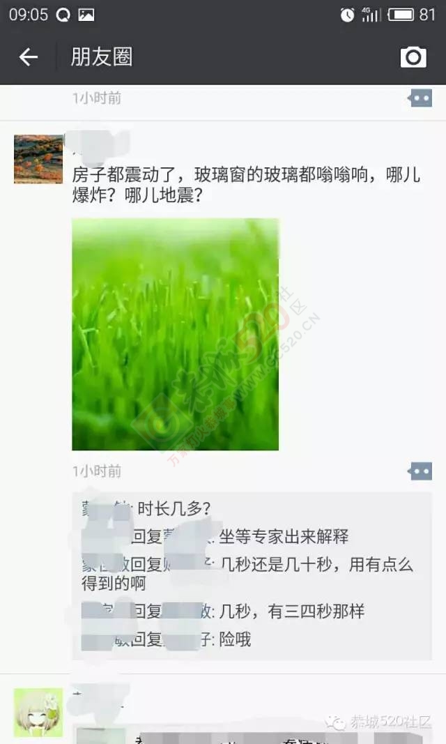 平乐同安发生2.1级地震，恭城莲花等地震感明显！网友们请勿恐慌！913 / 作者:深秋的落叶 / 帖子ID:164831