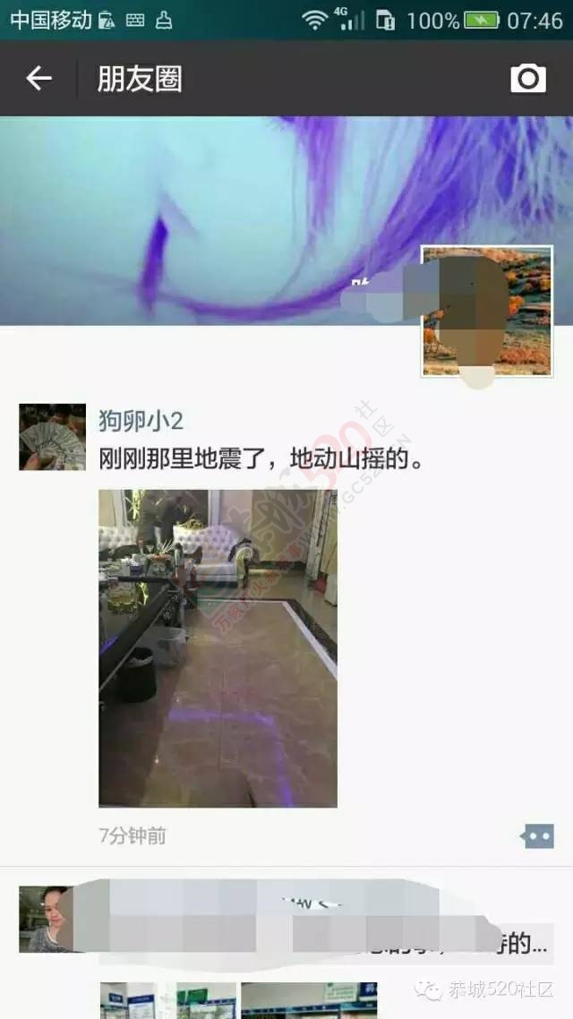 平乐同安发生2.1级地震，恭城莲花等地震感明显！网友们请勿恐慌！540 / 作者:深秋的落叶 / 帖子ID:164831