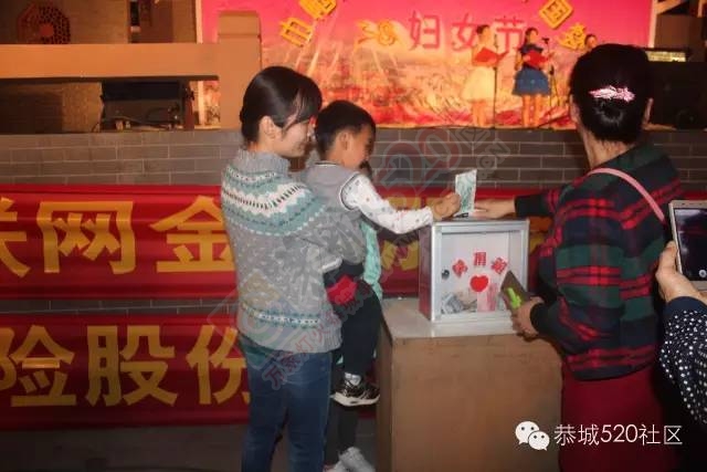 三八妇女节我县举办文艺晚会现场并为2岁患白血病男孩孟艺舟进行爱心募捐38 / 作者:深秋的落叶 / 帖子ID:164893