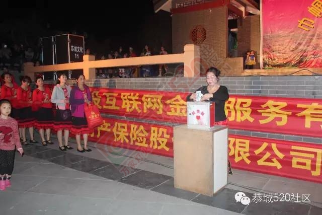 三八妇女节我县举办文艺晚会现场并为2岁患白血病男孩孟艺舟进行爱心募捐477 / 作者:深秋的落叶 / 帖子ID:164893