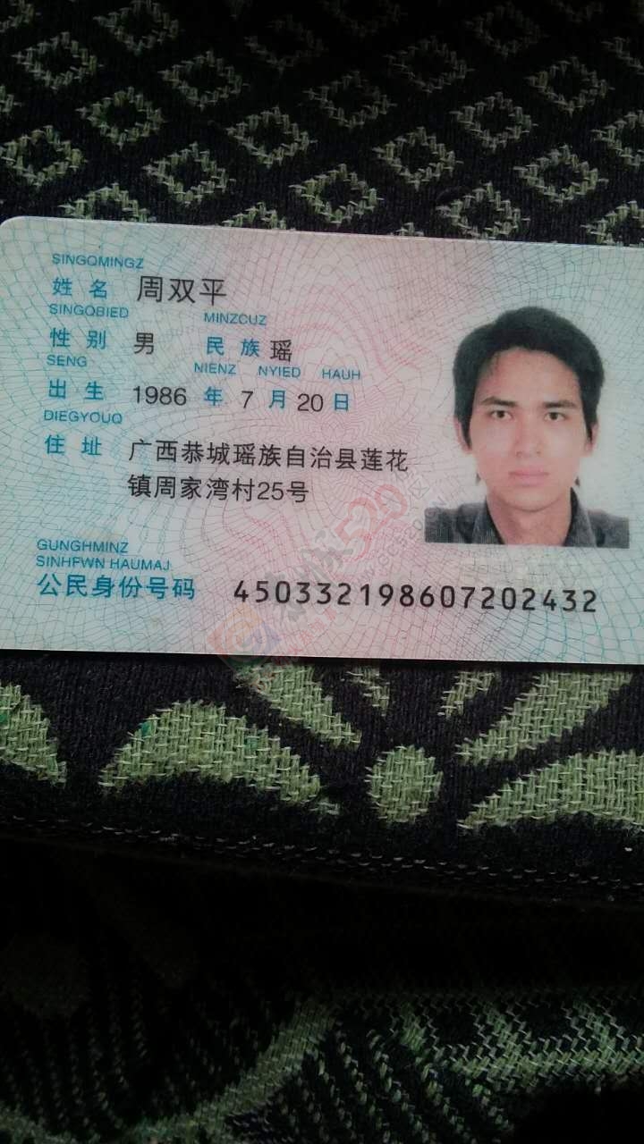 失物招领 失物招领~339 / 作者:恭城靠大家 / 帖子ID:165040