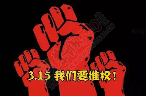 315恭城媳妇娘投诉：“喂，消协吗？我要把老公给退了！ ”152 / 作者:今日恭城 / 帖子ID:165082