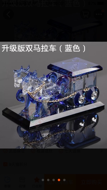 出售高档男士车载香水座777 / 作者:洛维 / 帖子ID:165269