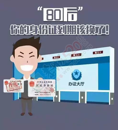通知：符合以下条件的恭城人抓紧时间去趟派出所！908 / 作者:今日恭城 / 帖子ID:165305