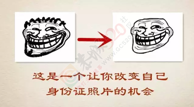 通知：符合以下条件的恭城人抓紧时间去趟派出所！654 / 作者:今日恭城 / 帖子ID:165305