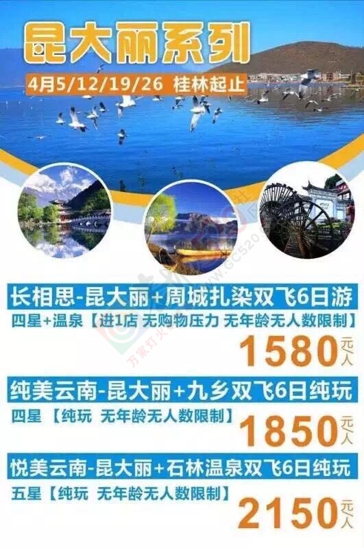 要旅游，找牛牛！！762 / 作者:小夏天 / 帖子ID:165324
