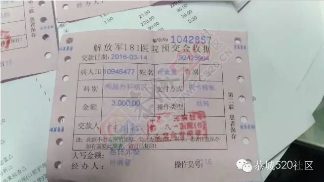 恭城莲花镇林紫萱小朋友不慎坠楼，急需援助808 / 作者:今日恭城 / 帖子ID:165356