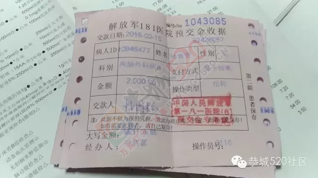 恭城莲花镇林紫萱小朋友不慎坠楼，急需援助195 / 作者:今日恭城 / 帖子ID:165356