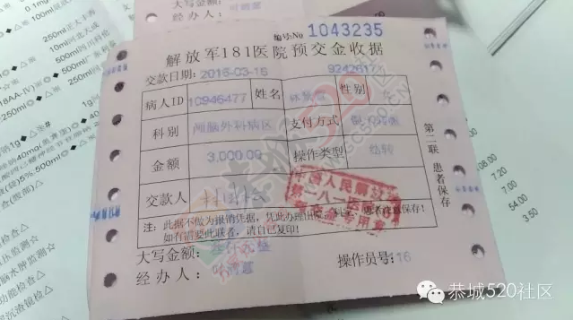恭城莲花镇林紫萱小朋友不慎坠楼，急需援助277 / 作者:今日恭城 / 帖子ID:165356
