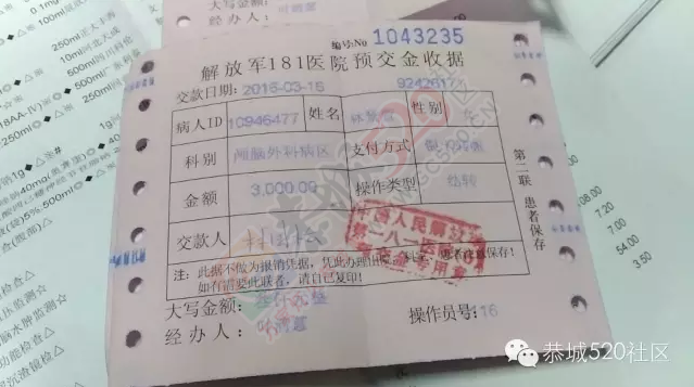 恭城莲花镇林紫萱小朋友不慎坠楼，急需援助467 / 作者:今日恭城 / 帖子ID:165356