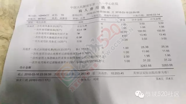 恭城莲花镇林紫萱小朋友不慎坠楼，急需援助68 / 作者:今日恭城 / 帖子ID:165356