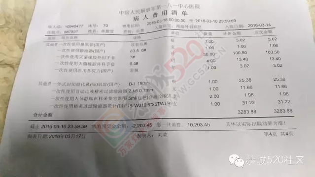 恭城莲花镇林紫萱小朋友不慎坠楼，急需援助314 / 作者:今日恭城 / 帖子ID:165356