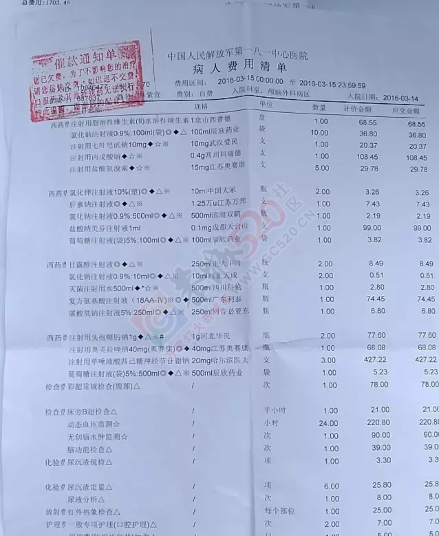 恭城莲花镇林紫萱小朋友不慎坠楼，急需援助67 / 作者:今日恭城 / 帖子ID:165356