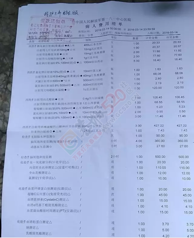 恭城莲花镇林紫萱小朋友不慎坠楼，急需援助767 / 作者:今日恭城 / 帖子ID:165356