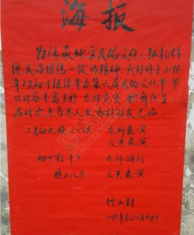 恭城莲花竹山村近日举办第六届民俗文化节239 / 作者:jphzy / 帖子ID:165358