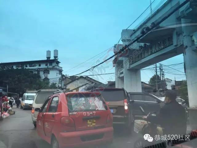 恭城县医院门口交通严重堵塞何时整治!9 / 作者:恭城靠大家 / 帖子ID:167612