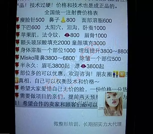 爱美的恭城妹崽当心了！拿鸡腿来练手，3天后客人脸上动刀……534 / 作者:丫丫妹 / 帖子ID:167621