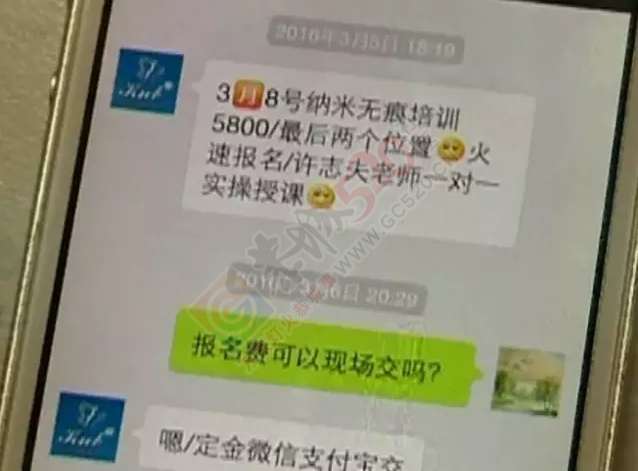 爱美的恭城妹崽当心了！拿鸡腿来练手，3天后客人脸上动刀……337 / 作者:丫丫妹 / 帖子ID:167621