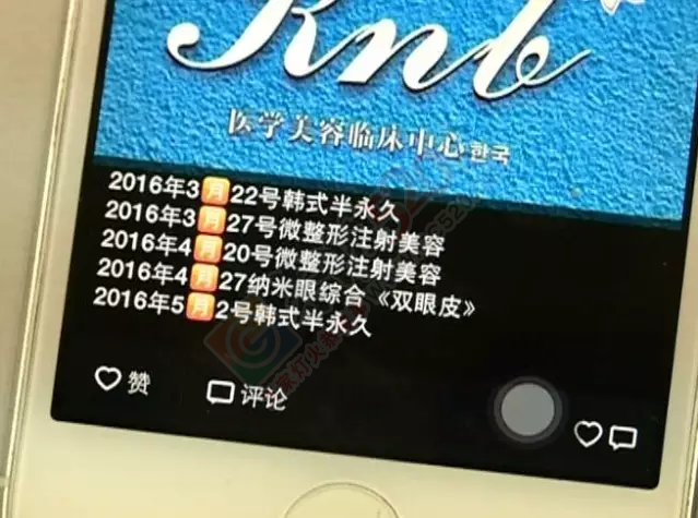 爱美的恭城妹崽当心了！拿鸡腿来练手，3天后客人脸上动刀……799 / 作者:丫丫妹 / 帖子ID:167621
