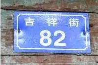 一组老照片,让你看到恭城“工匠精神”!920 / 作者:心交朋友钱交狗 / 帖子ID:167795