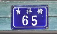 一组老照片,让你看到恭城“工匠精神”!935 / 作者:心交朋友钱交狗 / 帖子ID:167795