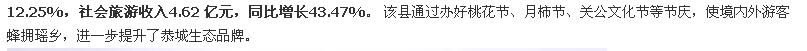 生态景色瑶乡美 天下游客“醉”恭城403 / 作者:罗少爷 / 帖子ID:167796