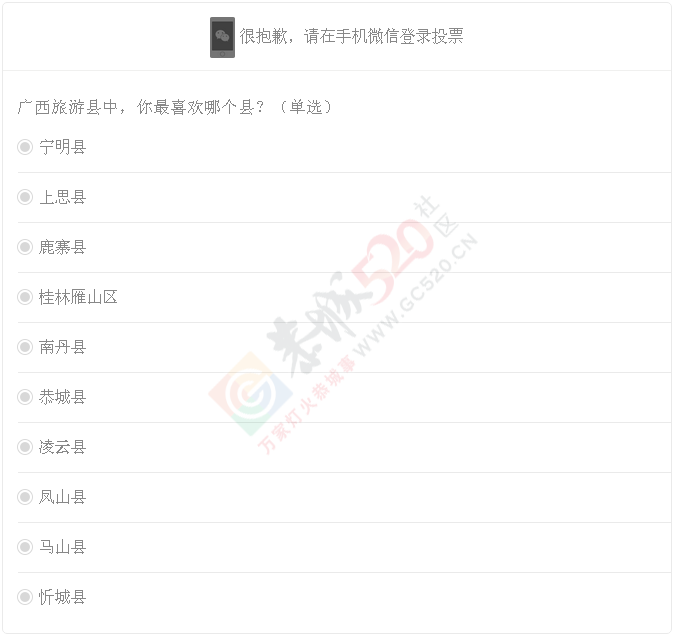 书记县长上场PK，10个县争当广西特色旅游名县力挺我大恭城！16 / 作者:今日恭城 / 帖子ID:167970