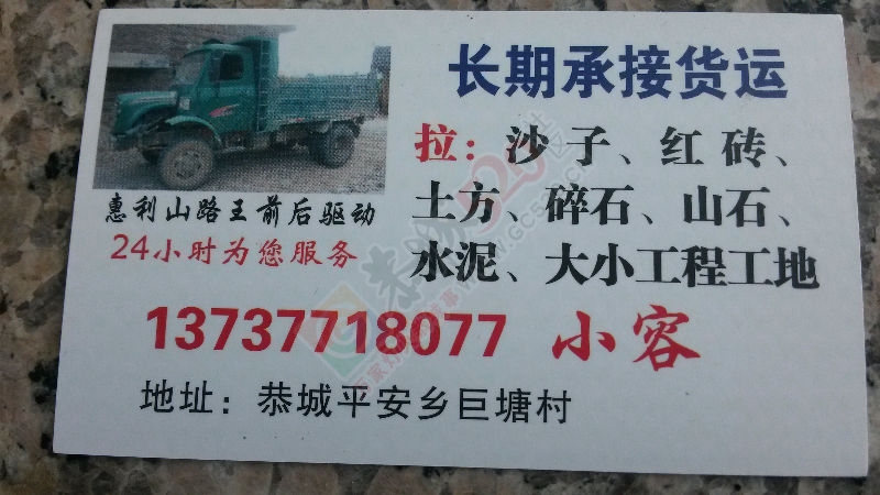 承接货运273 / 作者:非缘勿扰 / 帖子ID:167998